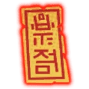 Talisman